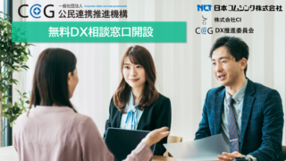 那智勝浦町にて日本コムシンク株式会社による事業者無料DX相談
